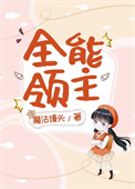 全能领航套餐包含什么