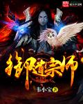 勇者大战魔物娘动漫